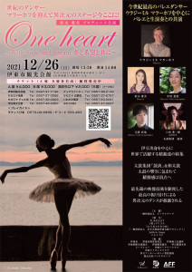 h1_oneheart_izu_omote.ai